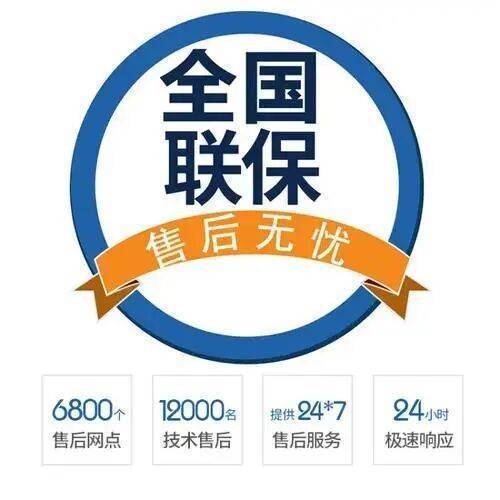 延安能率(NORITZ)热水 器服务中心